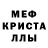 MDMA кристаллы Dima Pankrat