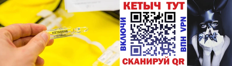 КЕТАМИН ketamine Рыбное