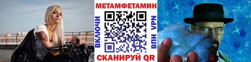 МЕТАМФЕТАМИН пудра  ОМГ ОМГ ССЫЛКА  Рыбное 